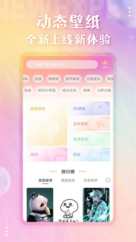 动态壁纸精灵(高清壁纸软件) v2.5.6 安卓版