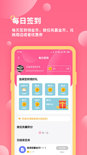 恰学日语(日语学习软件) v4.3.0 安卓手机版