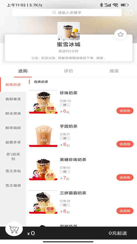 啥都送(外卖配送服务平台) v1.0.5 安卓手机版
