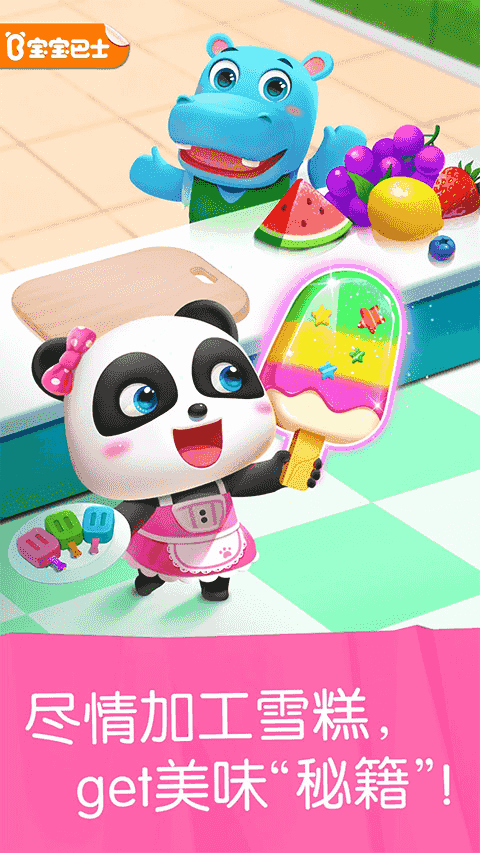 雪糕工厂(模拟制作雪糕软件) v9.90.00.00 安卓版