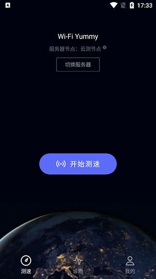 华为一键测速app for Android(花瓣测速)v4.9.0.120 安卓版