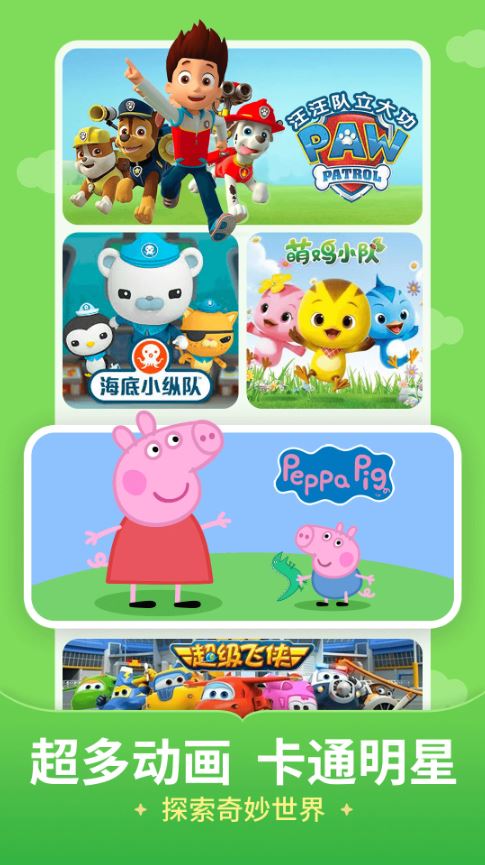 儿歌多多(益智早教平台) v7.0.1.0 安卓手机版