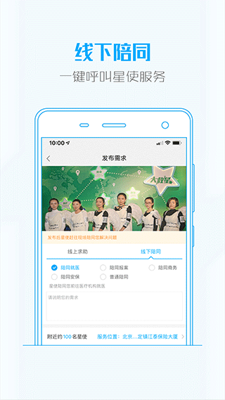 大救星(公益救援服务平台) v3.5.56 安卓版