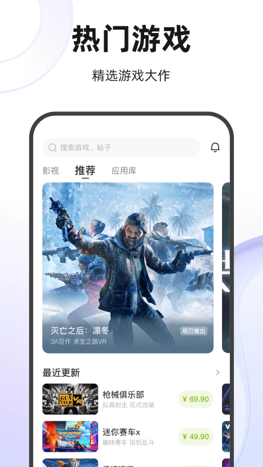 奇遇VR(爱奇艺VR社区软件) v2.4.5 安卓版