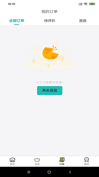 心达外卖(外卖配送软件) v1.14.1 安卓版