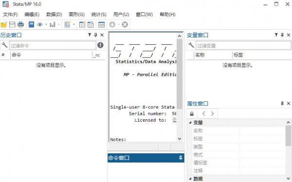 统计学软件StataCorp Stata MP 16.0 中文免安装绿色版(附LIC文件) 64位