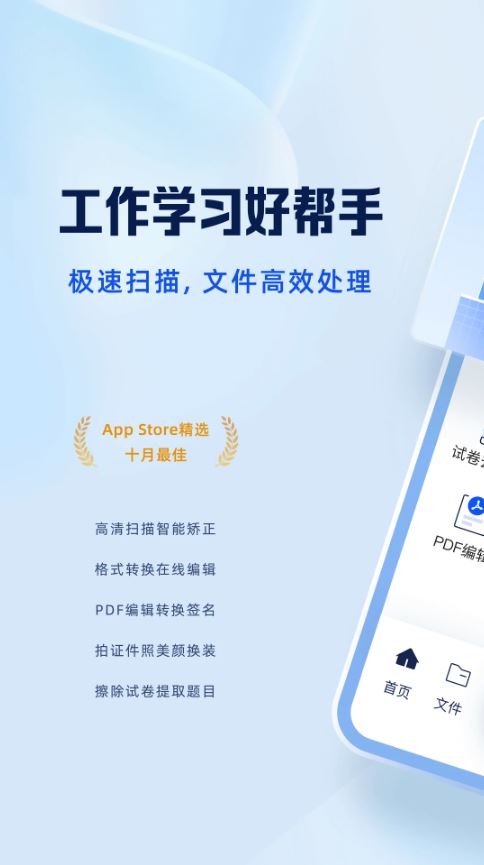 夸克扫描王(扫描工具软件) v10.2.0.431 安卓版