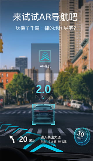 极目启行(出行AR导航软件) v3.4.3 安卓手机版
