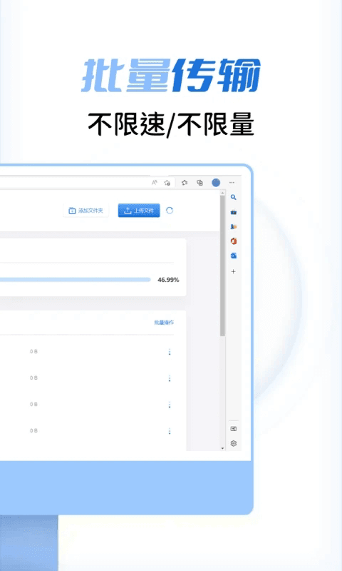 闪电快传(快捷传输软件) v1.0.3 安卓版