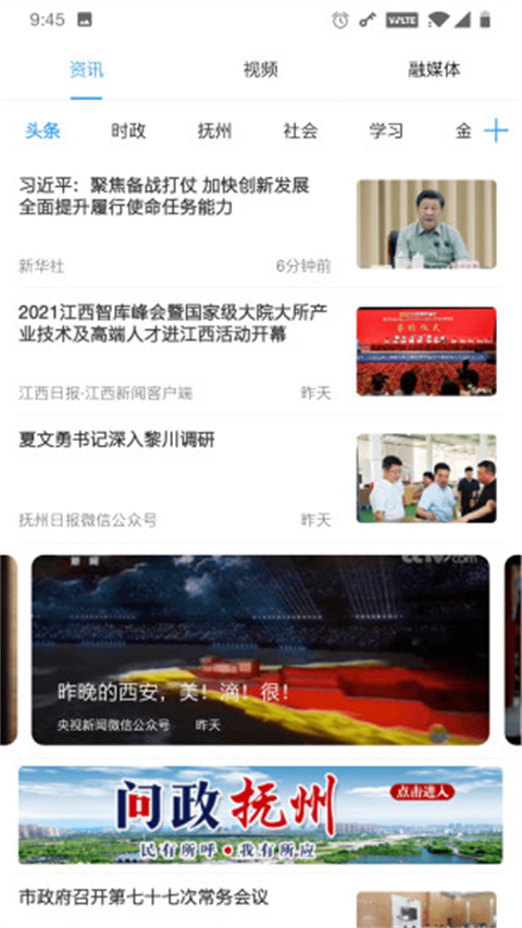 我的抚州(抚州生活服务软件) v4.2.5 安卓手机版