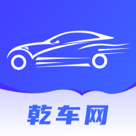 乾车网(二手车交易软件) v2.1.8 安卓版