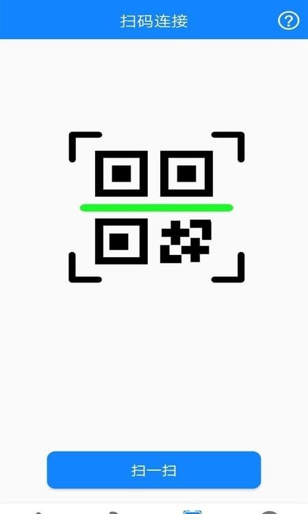 万能网络连接(网络工具软件)v1.3.2安卓版