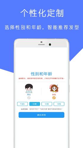 AI测脸型配发型 V2026.07.20 安卓版