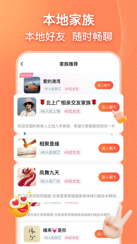 乡遇app(交友软件) for Android v7.1.1 安卓手机版