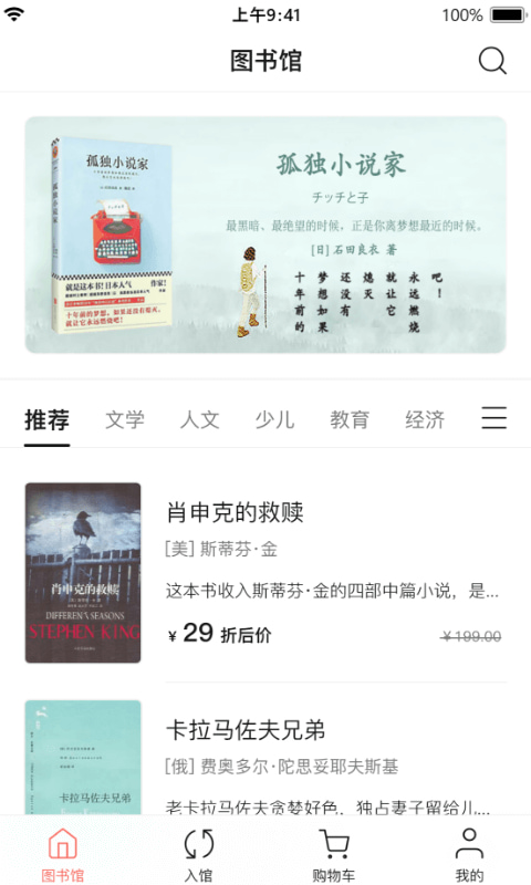 书壳(在线阅读软件) v23.6.27 安卓手机版