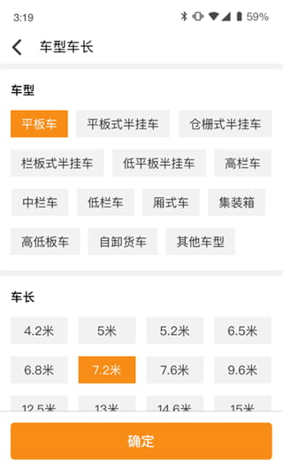 物流宝(互联网物流运输平台) v1.9.1 安卓手机版