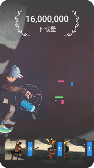 威力酷剪(运动摄影素材剪辑软件) v7.12.2 安卓手机版