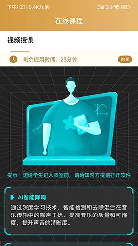 英音在线(钢琴学习陪练软件) v2.1.5 安卓手机版