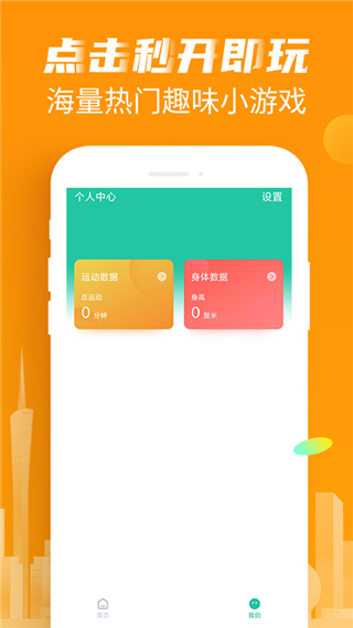 爱记步(走路计步赚钱软件) v1.5.9 安卓手机版