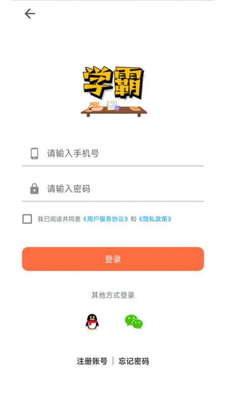 学霸记忆(记忆力提升软件)v1.1.76安卓版