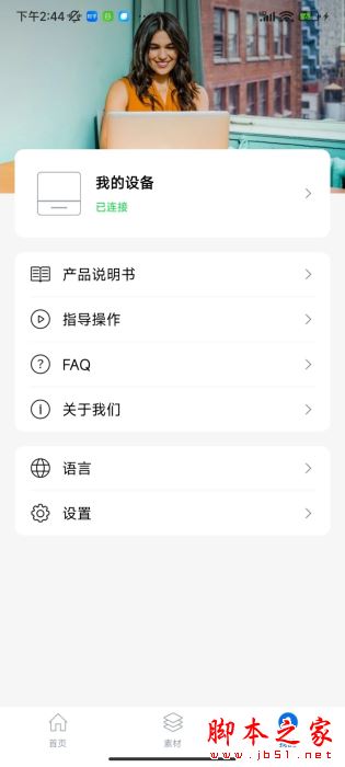 叮当标签(标签打印)V2.1.7 安卓版