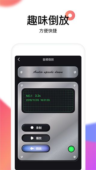 reversevoice倒放挑战app for Android(音频倒放软件)v1.9安卓版