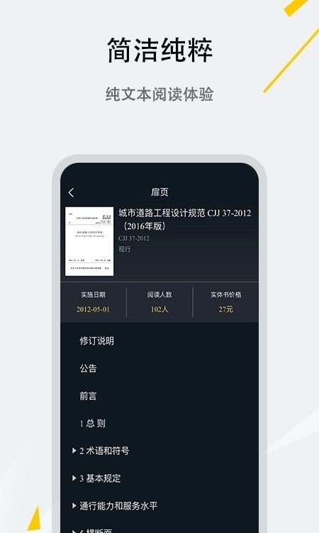 呈现标准(办公软件)v1.3.0安卓版