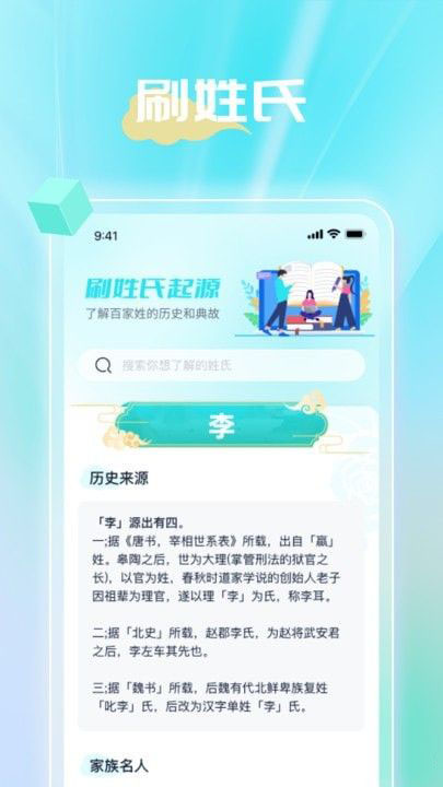 时光聚看(知识娱乐平台)v1.0.3安卓版