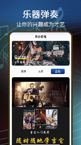 五线谱(五线谱学习软件) v1.0.5 安卓手机版