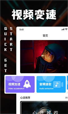 中视频剪辑(PR学习软件) v1.7.0 安卓手机版