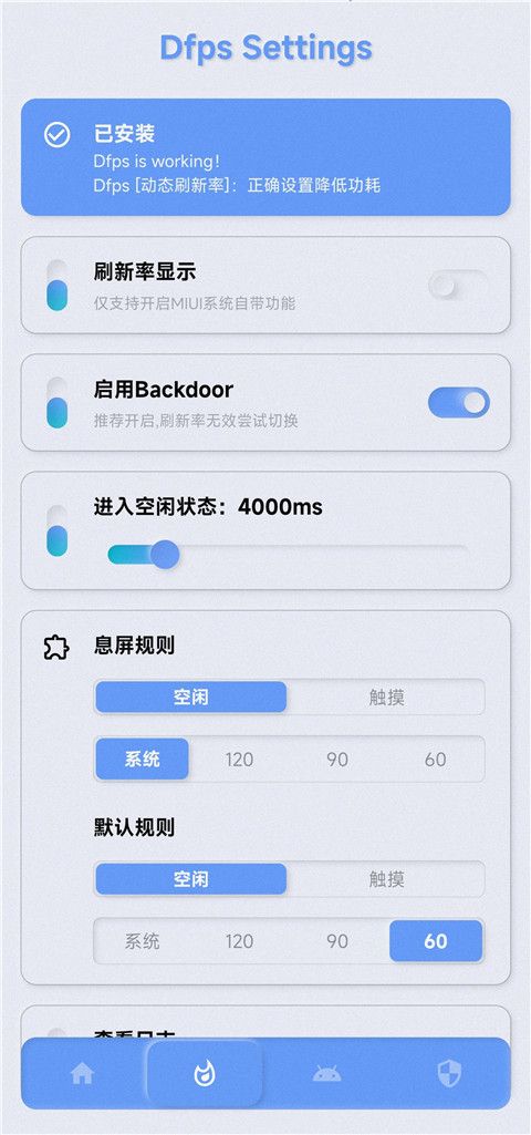 YC调度管理app(手机性能调度工具)v1.1.3 安卓版