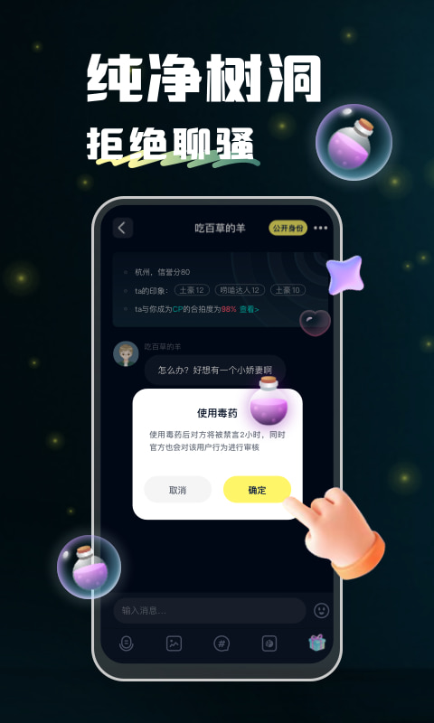 回音(树洞/聊天交友软件) v2.14.0 苹果手机版