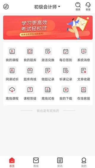 云优学在线(技能培训平台) v1.1.7 安卓版