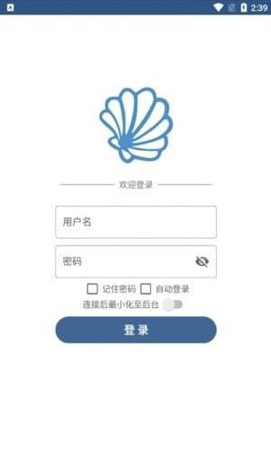 贝壳IP(智能管理软件)v2.0.9安卓版