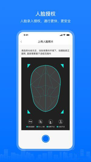 博享家(智能化社区管理平台)v2.5.1安卓版
