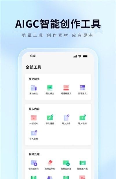 橙星推(视频推广工具软件)v1.2.23安卓版