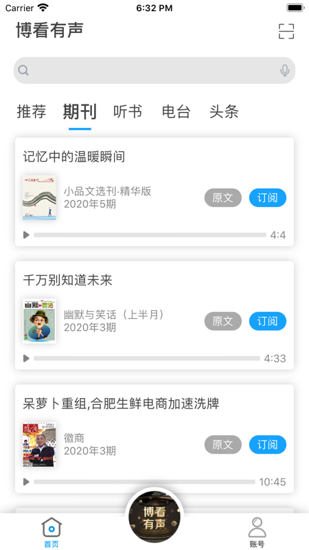 博看有声(有声阅读) v1.7.64 苹果手机版
