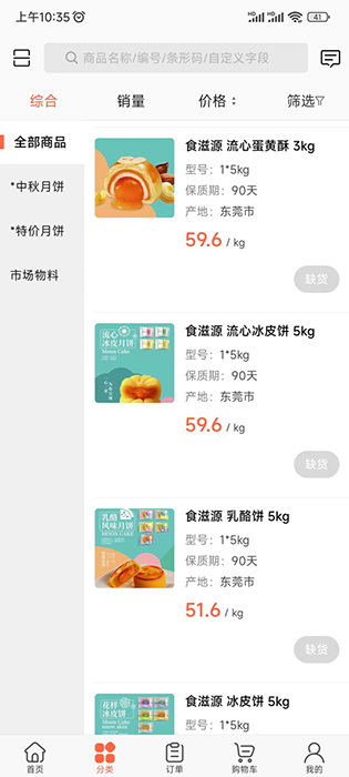 超联采(手机购物软件) v3.16.1756 安卓手机版