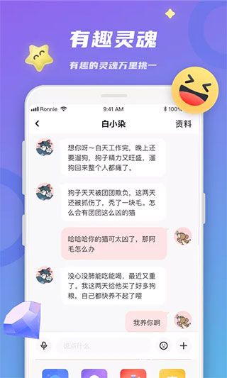 恋恋app最新版(聊天交友软件) for Android v4.6.4 安卓手机版