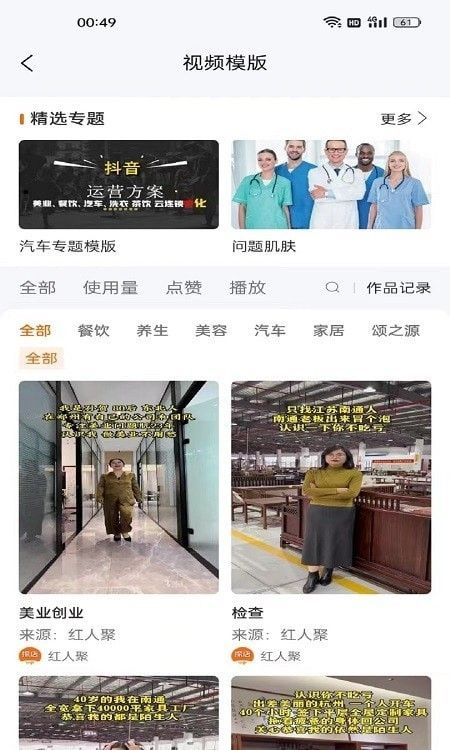 红人跟拍剪辑(视频剪辑编辑工具)v1.0.4安卓版