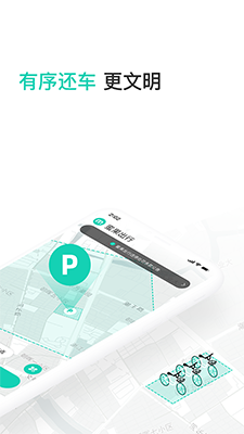 蜜果出行(共享电单车平台) v5.1.8 安卓版