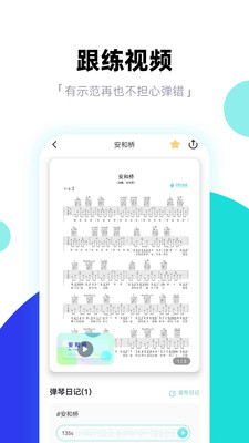 琴爪(吉他学习平台) v1.0 安卓手机版