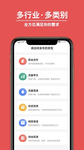 有量宝(手机推广平台) v2.4.1 安卓手机版