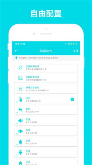 自动阅读助手(手机阅读软件) v3.0.8 安卓手机版