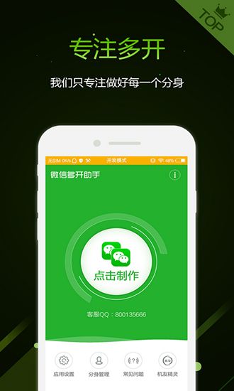 应用分身术app最新版本(多开软件)v6.5.0.0105安卓手机版