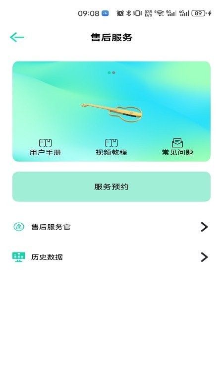 娜塔莎吉他(吉他学习工具) v1.6.8 安卓版