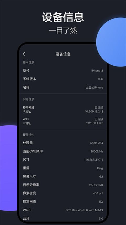 乐元换机互传助手最新版(手机数据传输软件)v1.4.2安卓版
