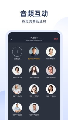预会议(视频会议软件) v1.10.1 安卓版