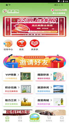 来此购(手机购物软件) v1.3.3 安卓手机版