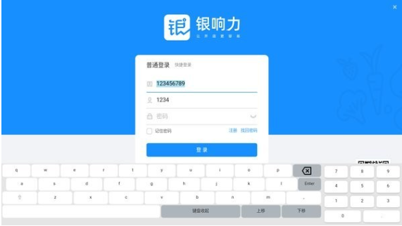 银响力 v5.0.0 安装免费版